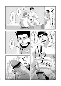 [Terahige (HigemoriGen)] Tempt! [Chinese] [黑夜汉化组] [Digital]