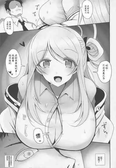 Izayoi Nonomi ni Iyashite Morau Hon