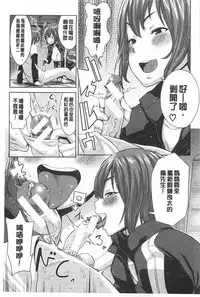 [Agata] Mama × Pako [Kanzenban] | 媽媽X啪滋 [完全版] [Chinese]