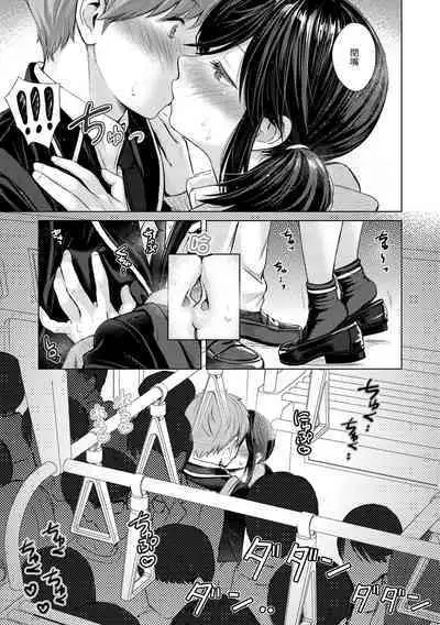 Itazura Talk - Listen to my sex talk, please｜惡作劇調情