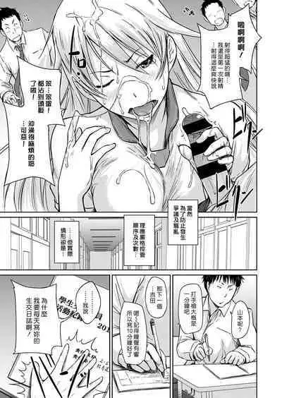 [Kisaragi Gunma] Seitou Koukan no Susume | 交換學生的推薦 (COMIC ExE 14) [Chinese] [漢化組漢化組] [Digital]