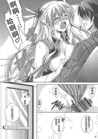 (C91) [The Seventh Sign (Kagura Yuuto)] Haiiro no Kishi ga Ichiban Iyasareru Yoru (The Legend of Heroes: Trails of Cold Steel) [Chinese]