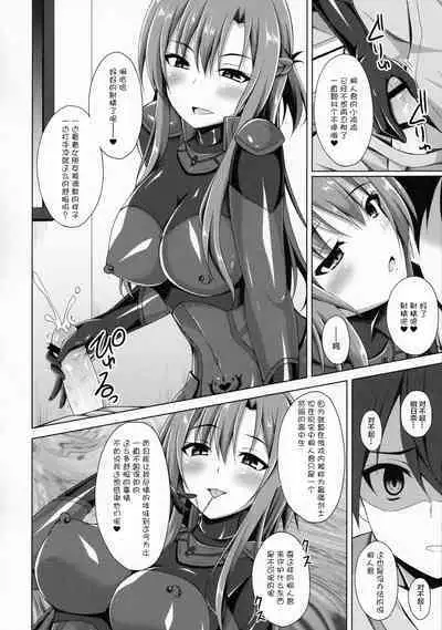 [Imitation Moon (Narumi Yuu)] Ochita Kanojo-tachi wa Mou Kaeranai... (Sword Art Online) [Chinese] [K·翼整合及部分汉化] [Digital]
