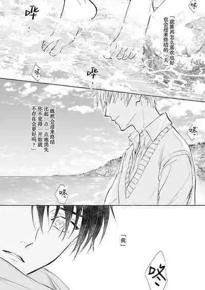 Haru no mizu|春之水