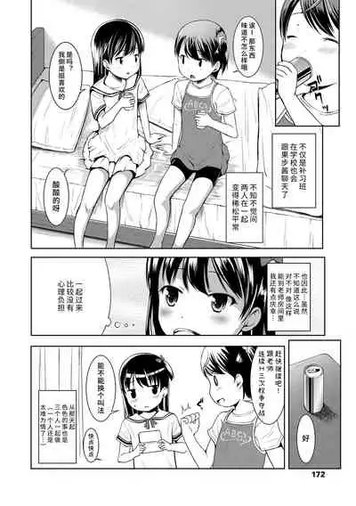 Ippai Asobo! | 尽情来玩吧! + 附赠DLsite限定特典