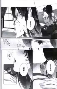 (C87) [Sleeper (Nekomura)] Ippai Taberu Kimi ga Suki! (Kantai Collection -KanColle-) [Chinese] [直人個人漢化]