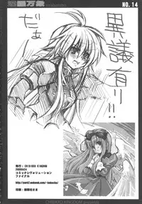 (CR37) [CHIBIKKO KINGDOM (Kekocha)] Inrabansho (Shinrabanshou Choco)