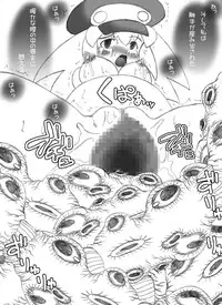 [MYON+1] Atataka na Chitsu no Naka no Soushitsu (Mega Man Legends)