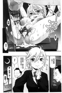 [Momonosuke] Momoiro Otome Irony | 蜜桃色的處女 [Chinese]