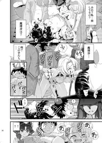 [Koutetsu (Satou Hagane)] Touhou Suzunaan Hinoenma Hiroku - Fushou Reiraku Hen (Touhou Project) [Digital]