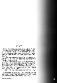 (Motto Waru no desu... Ouji) [Surface Tension (Orikuchi)] Leda-chan Kimechaimashita. (Sennen Sensou Aigis)