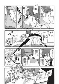 (C80) [Shironegiya (miya9)] Waisetsu Toshokan (Touhou Project) [Chinese] [水土不服汉化组]