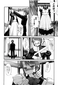 [SASAYUKi] Futago ya Futago no Futajyuusou ~tsuitsui extended~