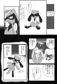 (Kansai! Kemoket 7) [Fuwatto (Various)] Corrupted Mind (Pokémon)