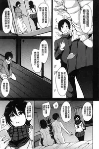 [Tachibana Omina] At Home Harem Fudeoro Sisters | 童貞奪取淫亂姊妹們 ~好色家族裡的．後宮生活~ [Chinese]