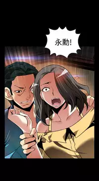 [KKUN &INSANE] Love Parameter 恋爱辅助器 86~101 [Chinese]中文