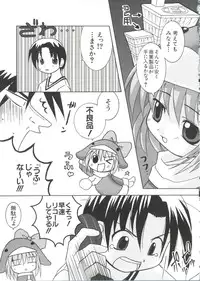 [Anthology] Love Chara Taizen No. 10 (Various)