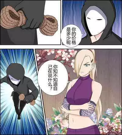 [FYXFD] Yamanaka ino kidnapping case