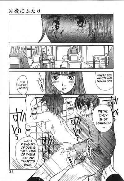 [Saku Yukizou] Mousou Mania Onnanoko chapter 1-3 [English] [Kuraudo]