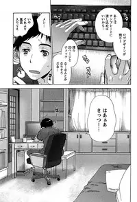 [Fujisaka Kuuki] Koi Kano x Ai Kano 1