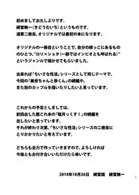 [Kidoukan (Kidou Muichi)] Chiisana Seikatsu [Chinese] [oo君個人漢化] [Digital]