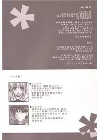 [Twinkle Snows (Minamura Haruki)] Honey Money (Ragnarok Online)