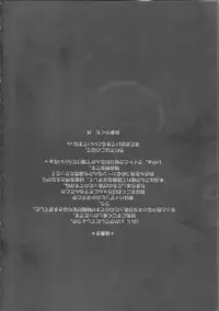 [Hanehanedou (Suzuna Yakumo)] Omakase Kyoushuu Course (Fullmetal Alchemist)