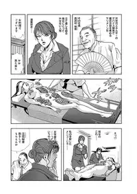 [Misaki Yukihiro] Nikuhisyo Yukiko I [Digital]