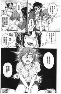 [Funabori Nariaki] Chokyo Soudanshitsu | 調教諮詢室 [Chinese]