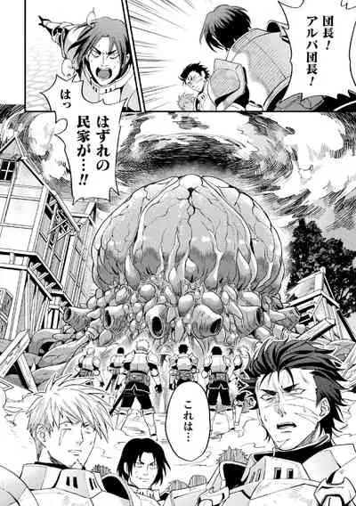 Parasitoid~胚胎の騎士~