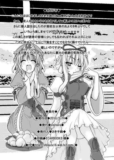 Tenko Hitori de Dekinai mon!