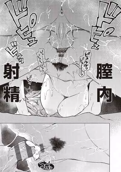 征欲〜性に溺れるオンナたち〜