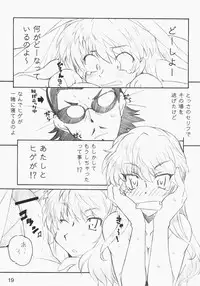 [MARUARAI] E-RO2＼006 Xtreme-Rumble (school rumble)