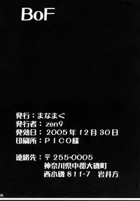 (C69) [Manamagu (zen9)] BoF (Breath of Fire III) [English] [SaHa]