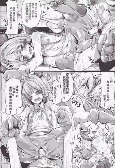 (C85) [Z-TABUKURONEKO HOUSE (Gyonikun)] Koneko-tan to, Gasper-kyun (Highschool DxD) [Chinese] [裁秘汉化]