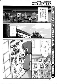 [TsuyaTsuya] Hirugao Ch. 1-2, 4, 14-32