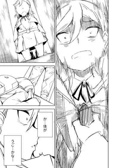 School Idol Nante Yaranakya Yokatta