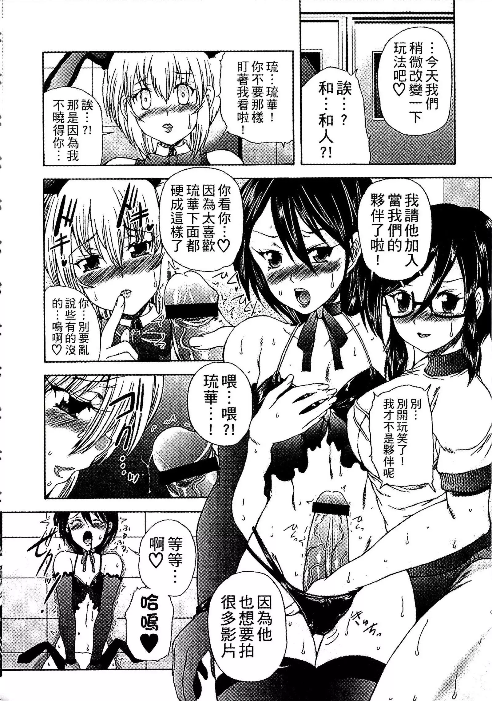 Youjo no Gotoki Yosoou Mono | 扮得像妖女般的女人