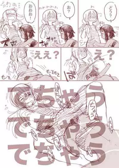 [Horihone Saizou] Boku to Ore / Trap and Sissy [Digital]