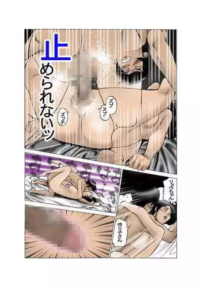 Kono Karada wa Boku no Mono.