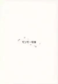 (C92) [Monmo Bokujou (Uron Rei)] Kimi no Egao ga Boku no Hoshi (NieR:Automata) [Chinese] [无毒汉化组]