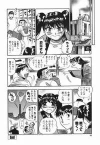 [The Seiji] Momo Muite Kuri Namete