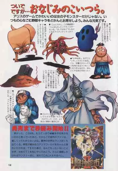 Official Alicesoft Full Completion Guide