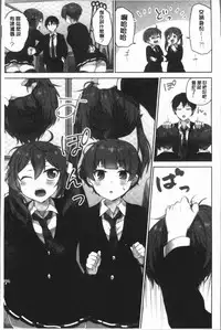 [Namita] Iinchou no Hi. Mi. Tsu. ~Itta Kaisuu ga Barechau Sekai~ 2 | 委員長的小祕密 ～高潮的次數會顯露出來的世界～ 2 [Chinese]