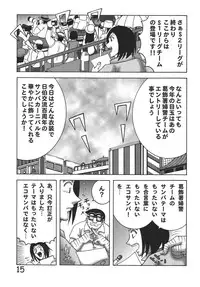 (C76) [Dynamite Honey (Machi Gaita)] Kochikame Dynamite 8 (Kochira Katsushika Ku Kameari Kouen Mae Hashutsujo)