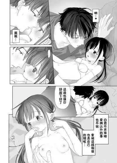 [Ssaizu (shinachiku)] matatabisounoshirokun-hajimetenoodekaketo、sorekara… [DLVersion][XLOTranslation].zip
