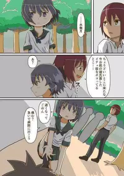 Yumemi Gachi na Doutei Shounen wa Mukuchi na Saseko to Koi o suru