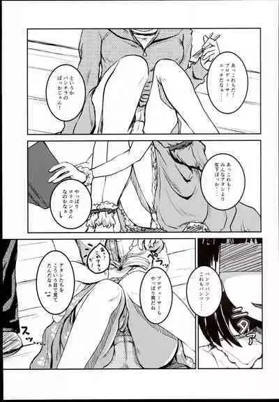 (C92) [Higasimikawa Midoriiro Doukoukai (Mikawa no Yummy)] Idol no Pants o Nugasanaide Chome Chome Suru Hon ver. Niwa Hitomi (THE IDOLM@STER CINDERELLA GIRLS)