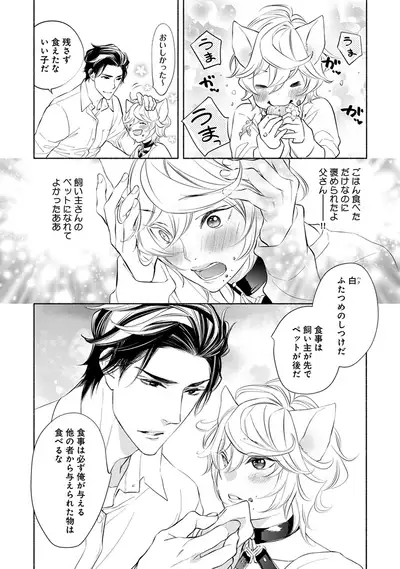 Kemono wa Oku made Aisaretai