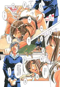 [Otonano Gu-wa (Yamada Tarou (Kamei))] EROSION 04 [Chinese] [魔劍个人汉化]